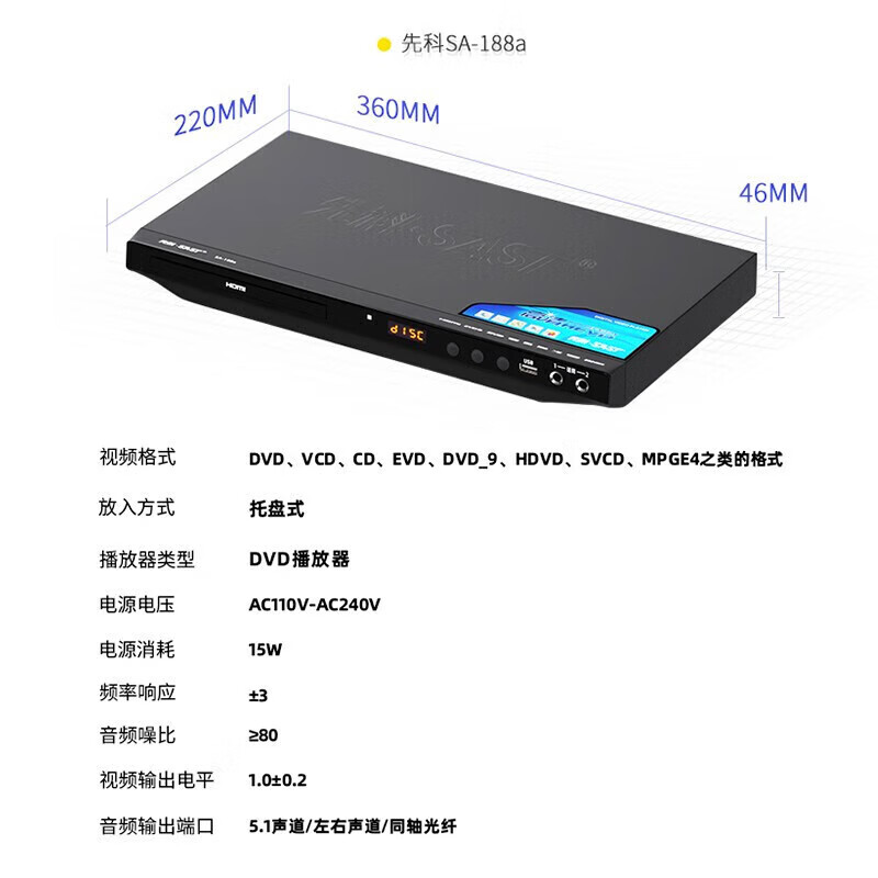 Xianke home DVD player vcd disc player cd player children's evd disc high-definition HDMI disc player SA-188A standard version