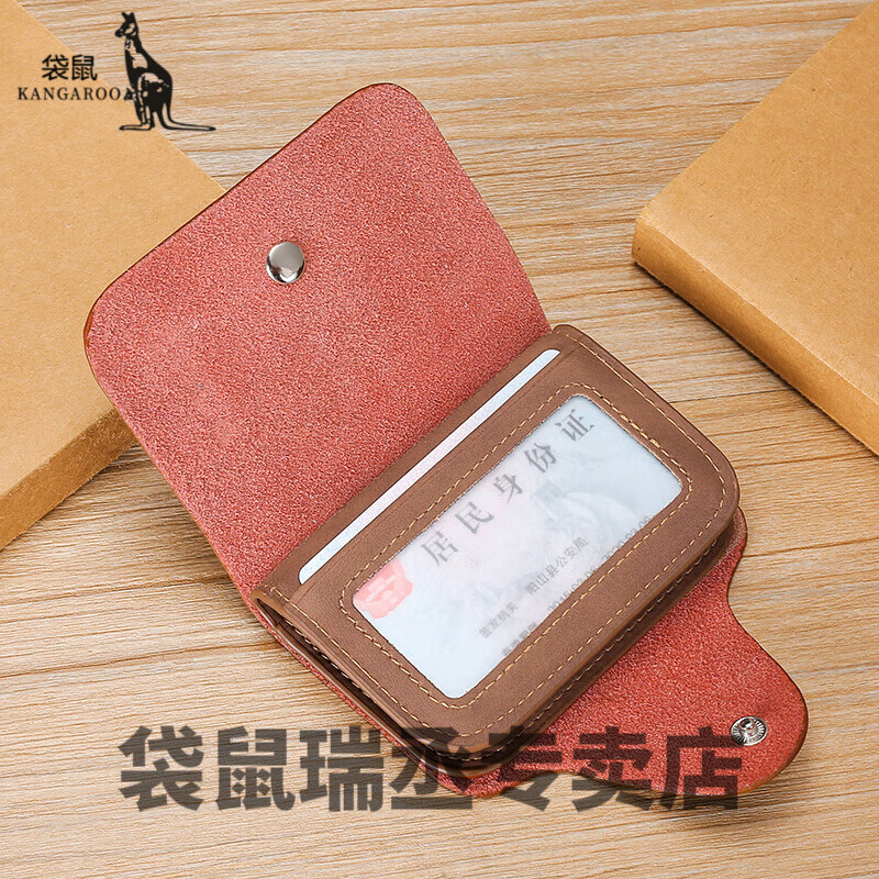Kangaroo key card bag two-in-one key bag retro men's and women's storage clip card bag two-in-one simple multi-functional key bag brown