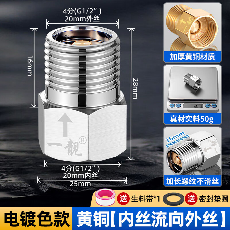 A beautiful brass one-way check valve anti-return 4-point check valve public toilet pipe toilet check valve copper electroplating 4-point inner wire flows to the outer wire