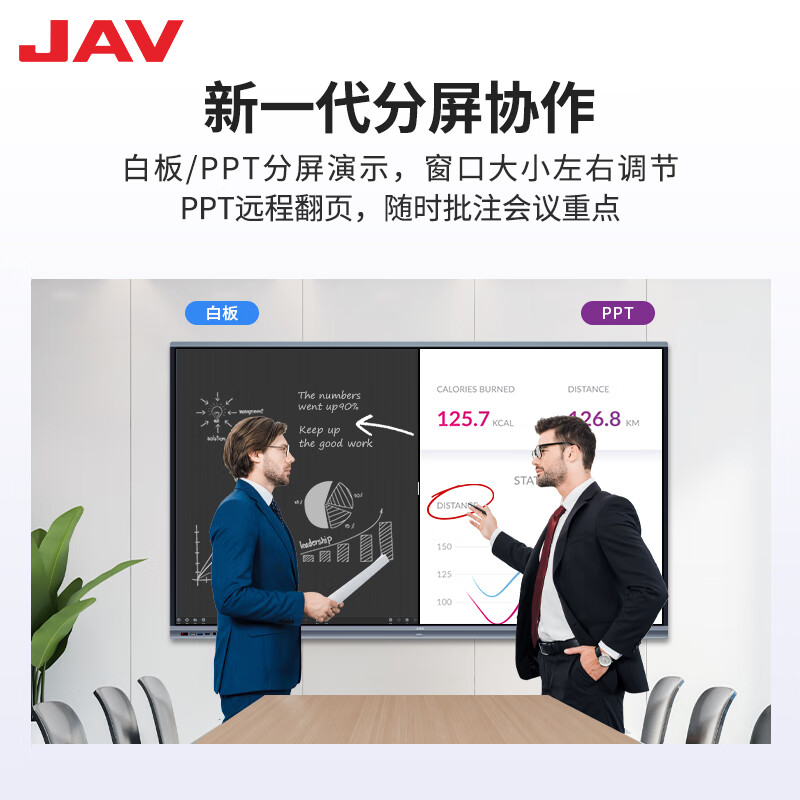 JAV 85-inch conference tablet touch screen all-in-one machine conference TV all-in-one machine touch screen 86-inch conference touch screen all-in-one machine screen can be touched Jingdong self-operated 85J269