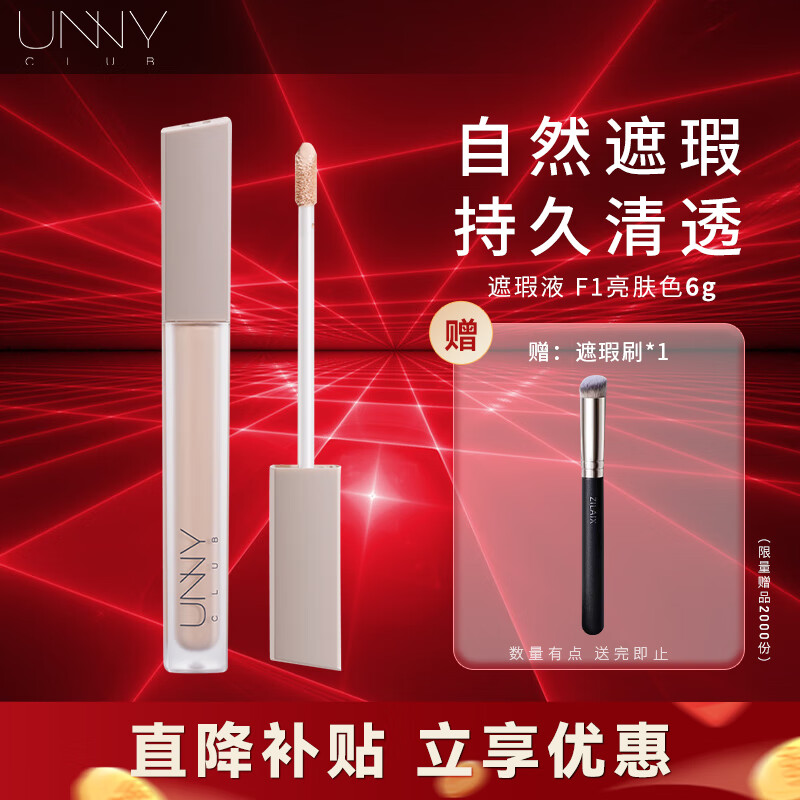 Unny club concealer liquid concealer covers dark circles, tear troughs, spots, acne marks, shadow repair, non-stuck powder for men and women, F1 moisturizing #6g, brightens skin tone