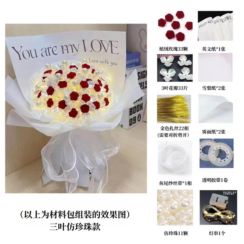 Yuan ethnic handmade bouquet diy 33 roses in hand simulated bouquet will never fade Valentine's Day 520 gift for girlfriend red 33 pearl material package gift bag