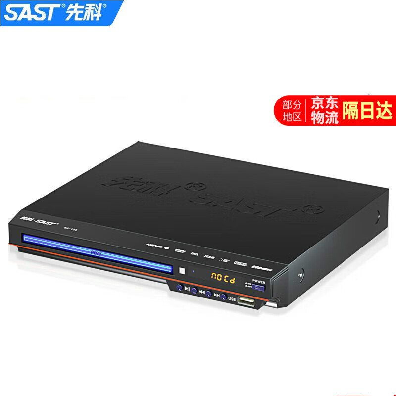 Xianke home DVD player vcd disc player cd player children's evd disc high-definition HDMI disc player SA-188A standard version