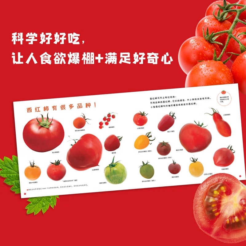 The first volume of the Good Science series (set of 10 volumes in total) Science is so funny, Science is so delicious