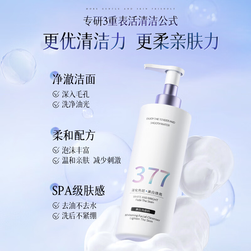 Vitus amino acid facial cleanser for men and women, whitening, brightening skin tone, deep cleansing, shrinking pores, oil-controlling cleanser