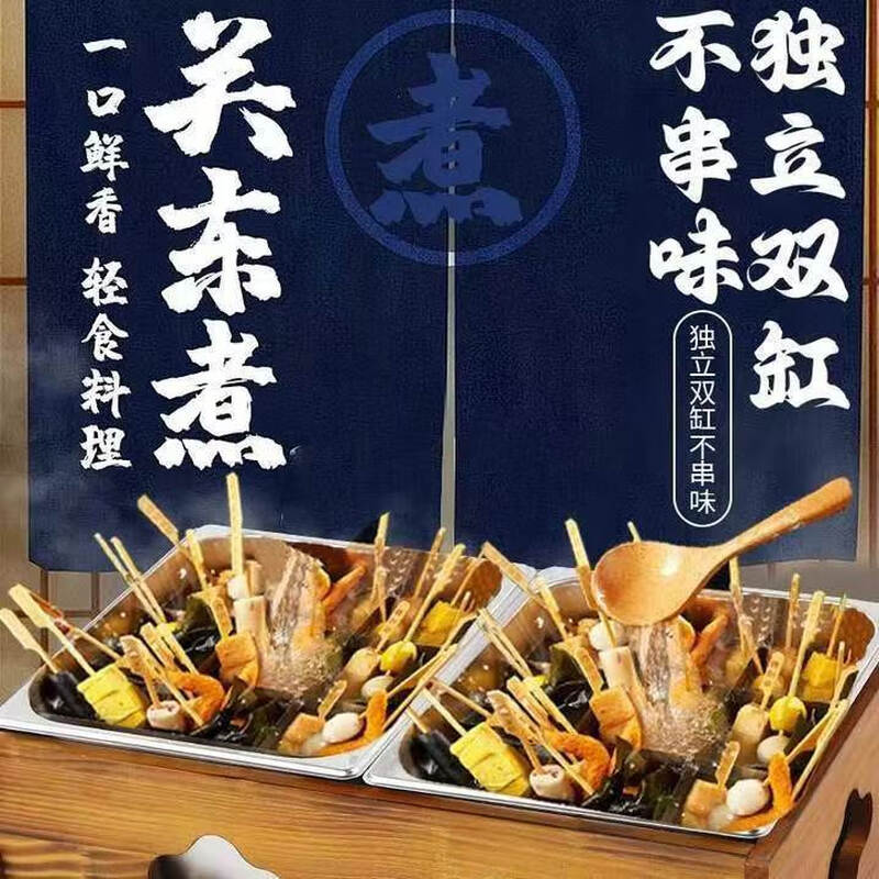 Fangchu Oden cooking machine commercial special pot electric heating single cylinder double cylinder three cylinder with dust cover convenience store spicy hotpot skewers stall snack equipment machine three cylinder 27 grid oden without dust cover