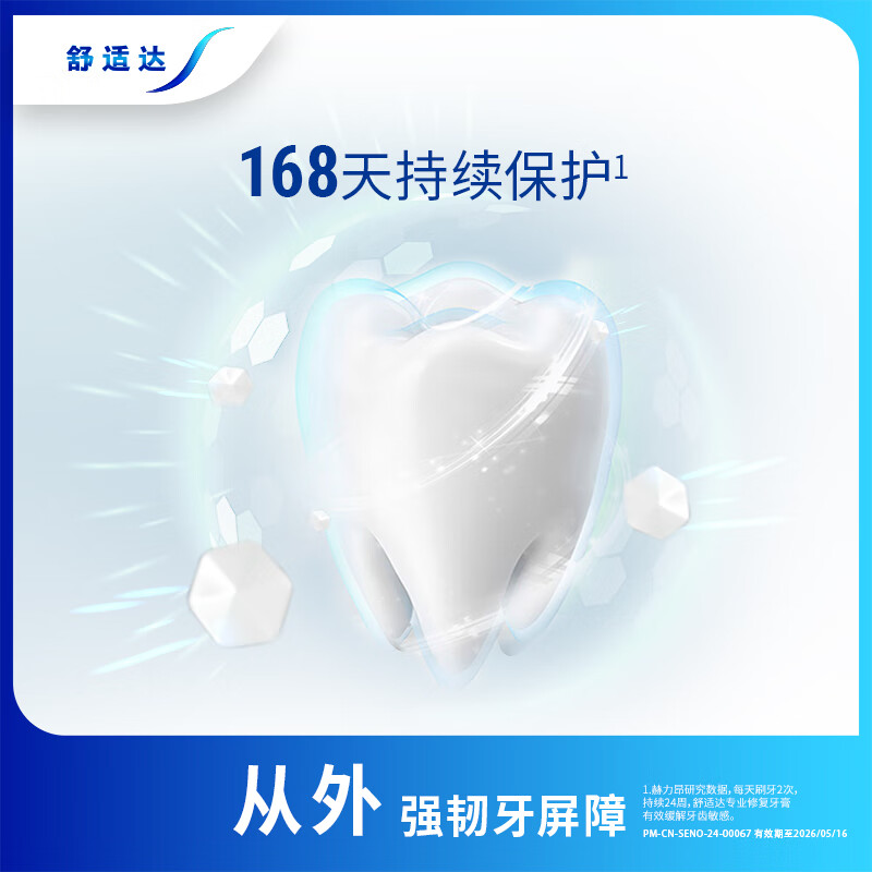 Sensodyne Anti-Sensitive Professional Repair Novamin Technology Jinshuang Mint Toothpaste 100g New and old packaging randomly sent