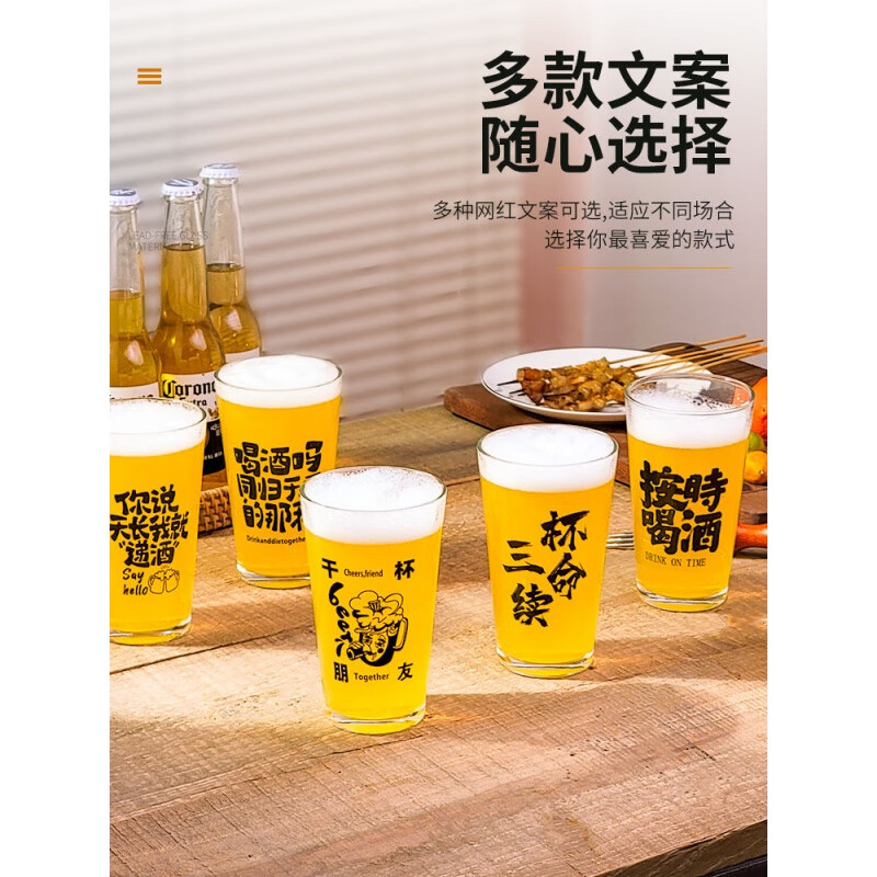 Chaosihui Tavern personalized copywriting beer cup tipsy craft beer pint cup internet celebrity lettering glass cup barbecue shop commercial wine cup 1ml (randomly sent one)