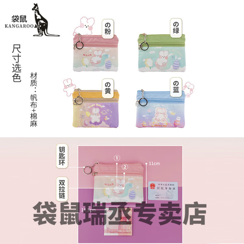 Kangaroo Mini Key Bag Coin Purse Women's Mini Simple Zipper Small Korean Style Student Cute Girl Heart Card Key Extra Large Double Zipper Pink Can Hold Mobile Phone