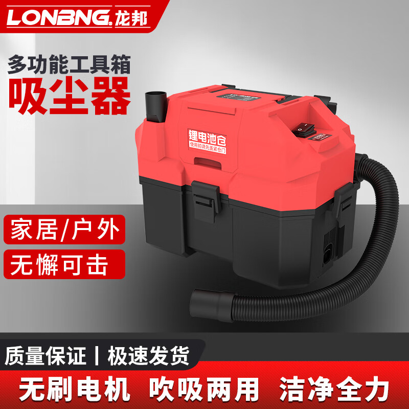 Longbang third generation tool box vacuum cleaner 21V lithium battery brushless industrial vacuum cleaner wireless high power high suction blowing Longbang vacuum cleaner bare metal Dayi A3 style pin