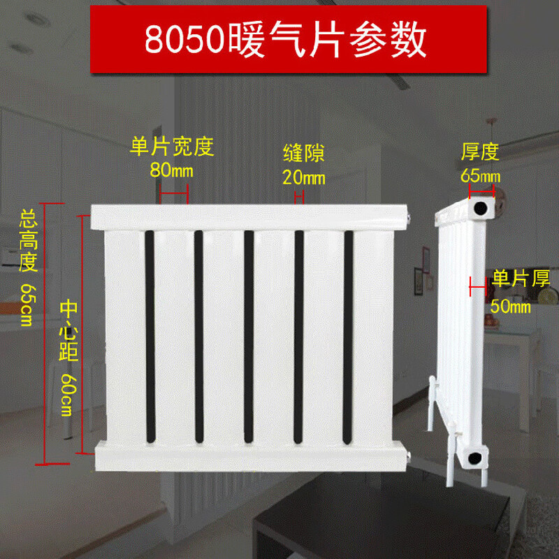 Manufacturer supplies 8050 ladder radiator coal-to-gas radiator wall-mounted household radiator 80* 0 in 600 0mm*0 column