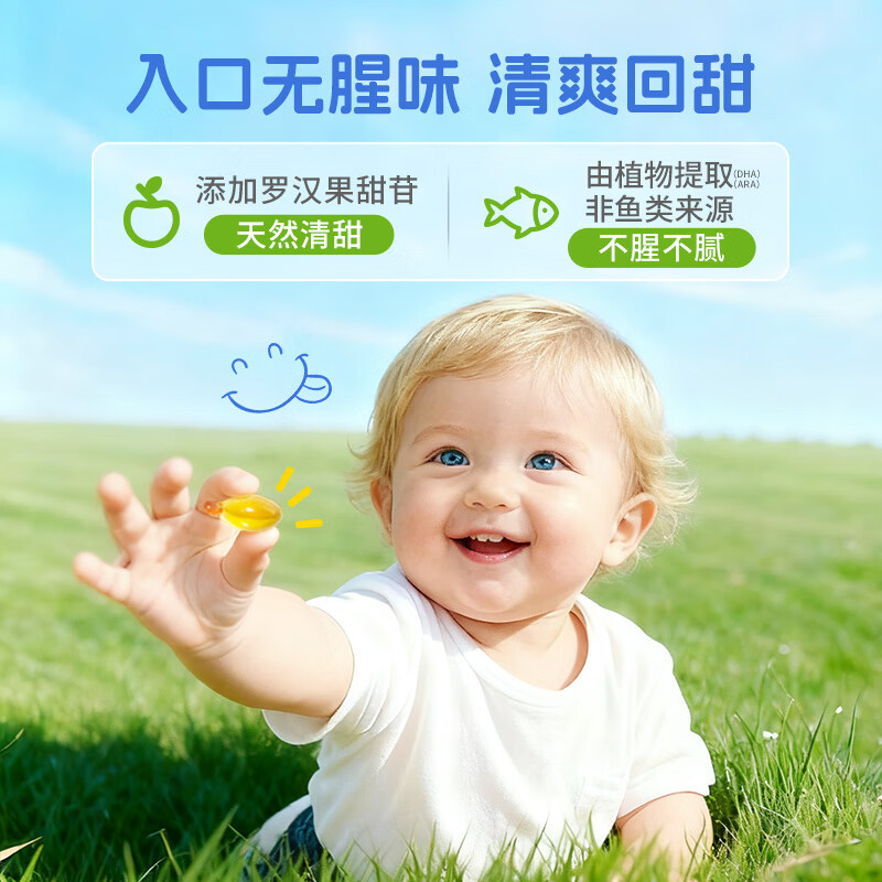 Nature's Nutra DHA algae oil for infants and young children algae oil nutritional capsules DHA gel candy 45 capsules