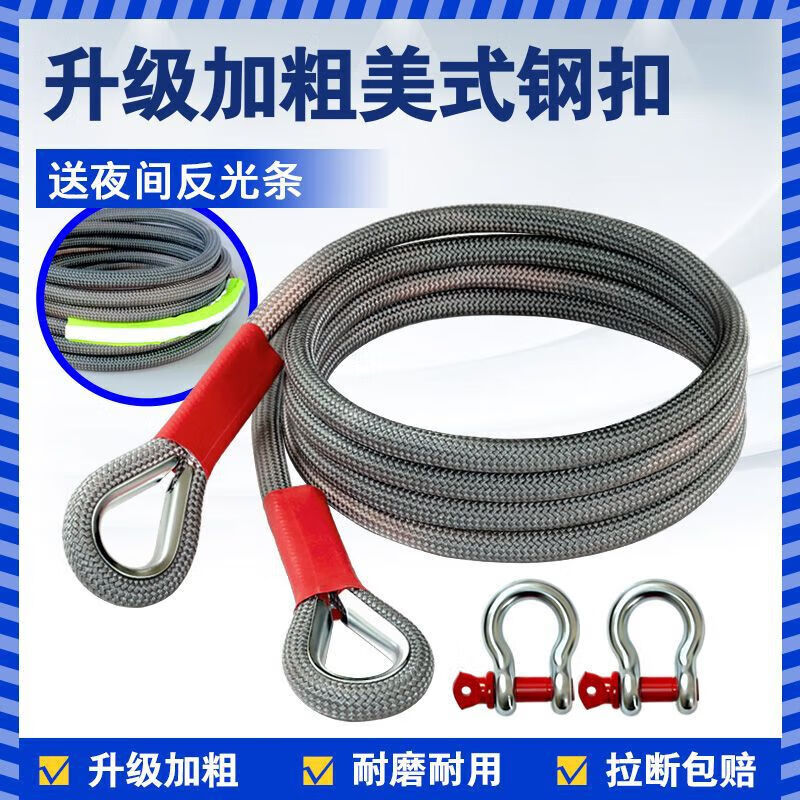 Minggu car tow rope, off-road vehicle, powerful tow rope, rescue thickened tow rope, SUV special tow strap