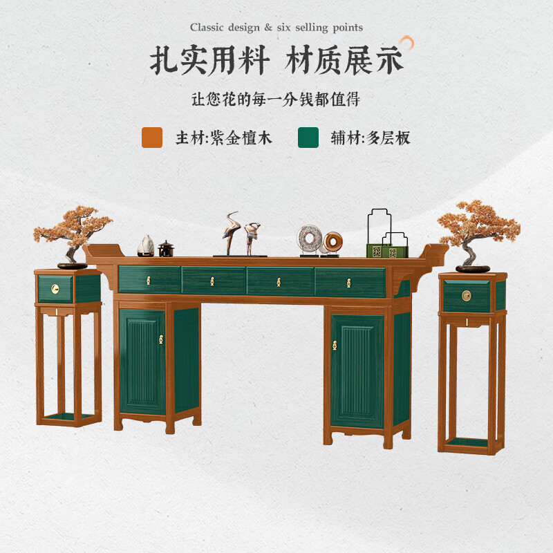 Harmony Home New Chinese-style solid wood offering table altar with raised head case purple gold sandalwood in the central hall six-piece set home living room table entryway strip case/offering table/sacred table (horseshoe leg design) assembly