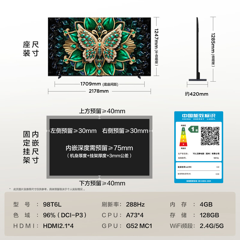 TCL TV 98T6L 98-inch QD-Mini LED Vientiane Partition Quantum Dot Colorful XDR DeepSeek AI 98/100-inch TV National Subsidy