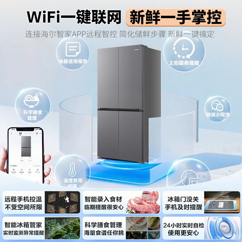 Haier dual-system refrigerator 25-year-old new product Tongshuai 575 dual-system dual-cycle cross-section four-door first-level energy-efficient air-cooled frost-free ALP ultra-clean large-capacity household refrigerator dual-system no odor+ALP ultra-clean system+three-speed temperature change