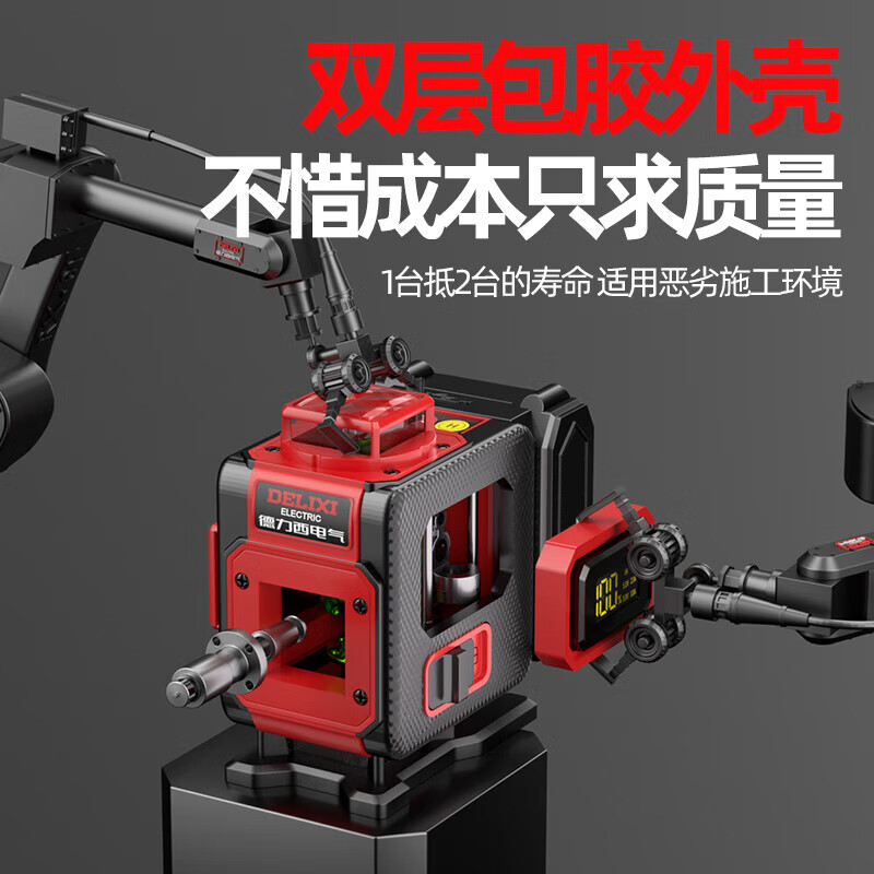 Delixi Electric rainbow machine level red, green and blue 12-line three-color laser infrared high-precision outdoor strong light thin line all-in-one machine three-color machine 12 lines (red, green and blue Big Mac dual electric top configuration)