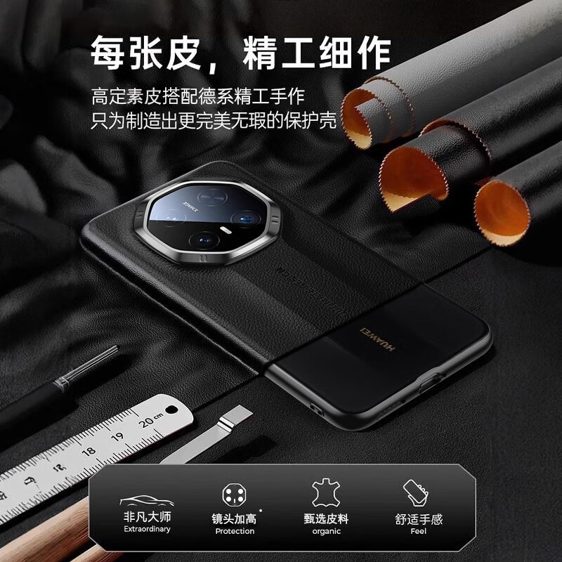 Strictly selected by Jinggong Intelligent Manufacturing丨Extraordinary Master丨Suitable for Huawei Mate70RS mobile phone case rs ultra-thin protective cover lens frame all-inclusive genuine leather Porsche anti-fall business style high-end case dark black selected plain leather same color as the original machine all-inclusive anti-fall