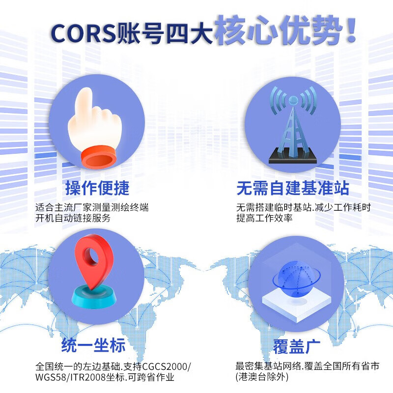 National CORS account, Haida Southern China Measurement rtk coordinate measurement gps centimeter level high-precision position universal mobile one day