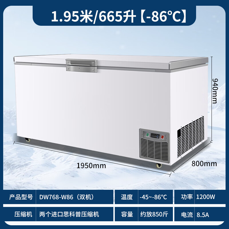 Lingxuan subzero-86 degree ultra-low temperature freezer commercial large-capacity salmon tuna seafood quick-freezer-50-60 degrees below horizontal freezer laboratory deep-freezing quick-freezer refrigerator 1.95 meters/665 liters -86 imported compressor
