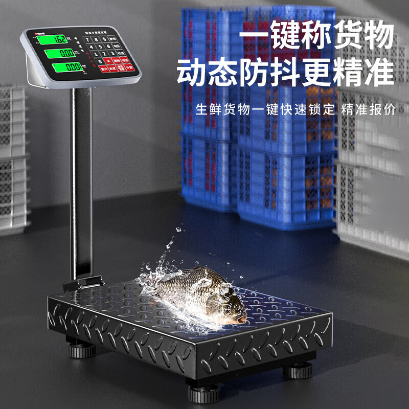Wei Zhixiang electronic scale for business use, commercial rechargeable high-precision platform scale for stall selling vegetables, weighing and counting express scale, 150 kg, 30*40 table, black characters, foldable