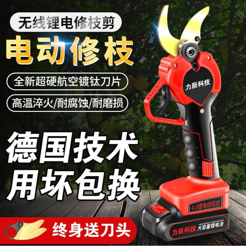Lichen Technology (lichen) Electric Scissors Fruit Tree Pruning Shears Rechargeable Wireless Lithium Battery Gardening Garden LCD 198VF 4 cm Free $2 + pocket for single power