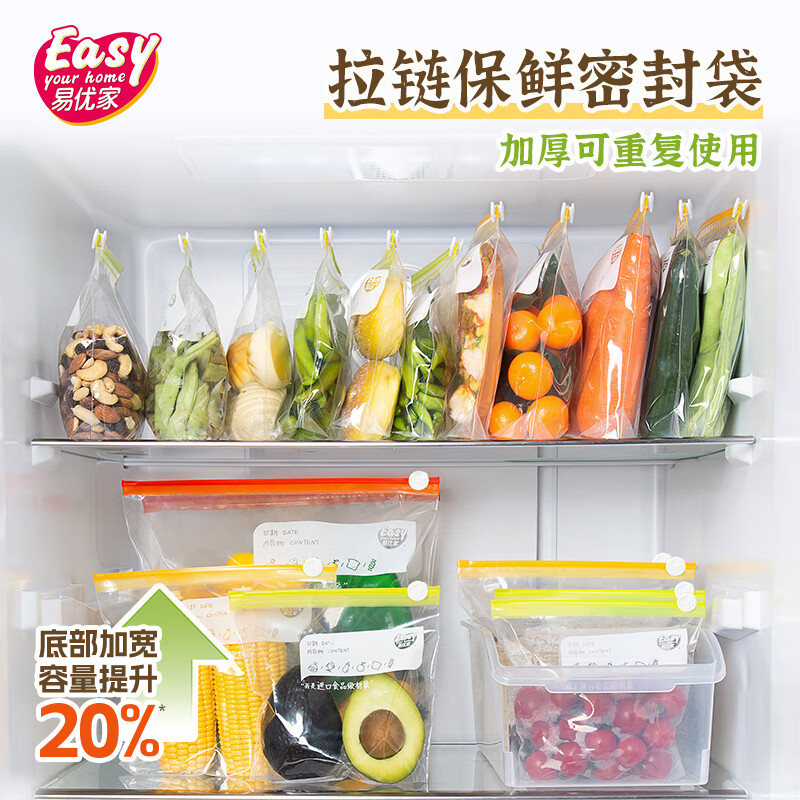 Yiyoujia zipper seal bag refrigerator storage bag food grade fresh-keeping bag ziplock bag dense bag large size 30 pieces