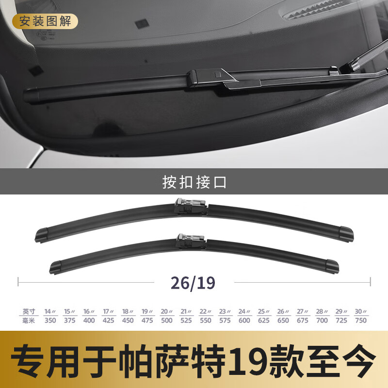 Aolin is suitable for SAIC Volkswagen Passat original size Lingyu car wiper strip silent boneless wiper blade Passat 19 models to date front wiper * 1 pair