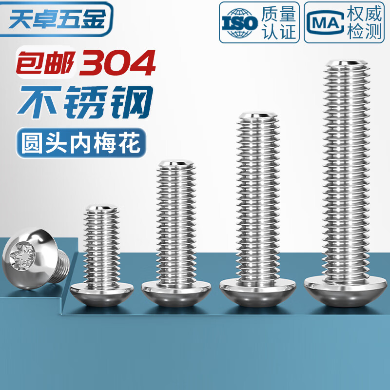 Tianzhuo hardware anti-theft screws 304 stainless steel round head plum blossom with needle column core anti-removal bolt M3M4M5M6M8M10M12 with column M5*20-50 pieces