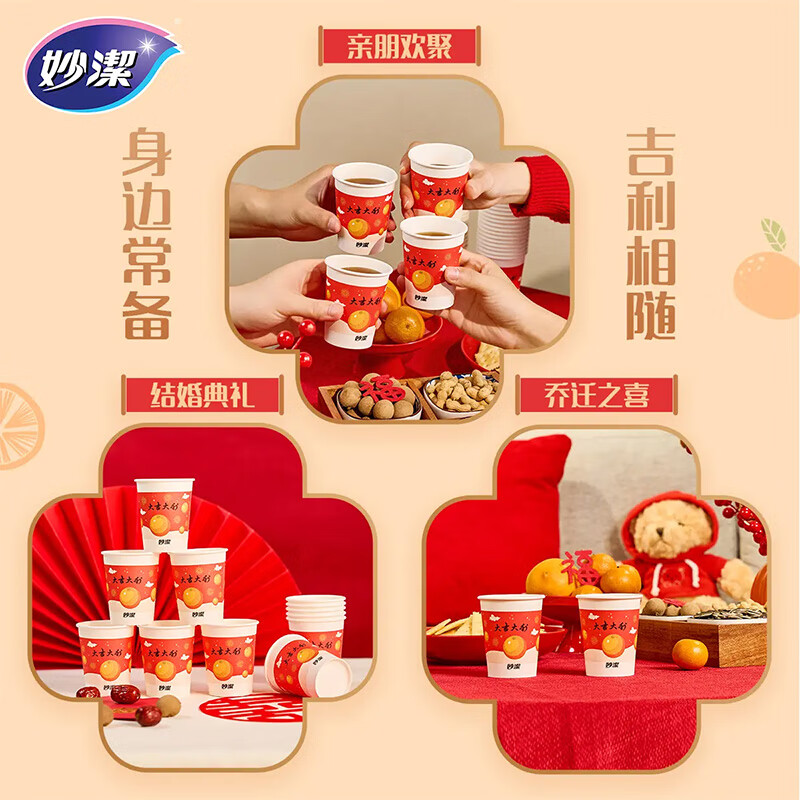 Miaojie Disposable Paper Cups Festive Cups 100pcs*228ML Thickened Food Grade Disposable Cups for Drinking Water and Wedding