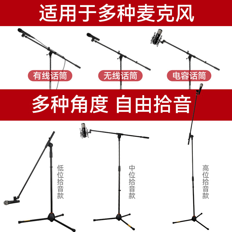 Soundking soundking microphone stand floor-standing patented self-locking professional live broadcast microphone stand