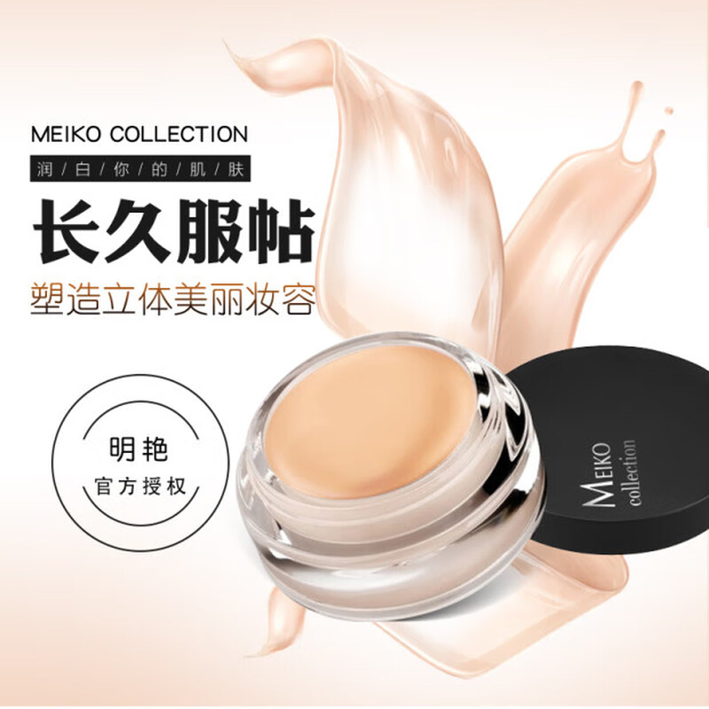 Mingyan Concealer Makeup Artist Studio Stage Concealer Specially Covers Acne Marks and Freckles Black Mingyan 152 Dark Skin Color