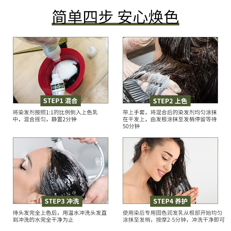 VitalStyl imported hair dye 2N natural black 155ml natural organic plant extract healthy ammonia-free covering white hair