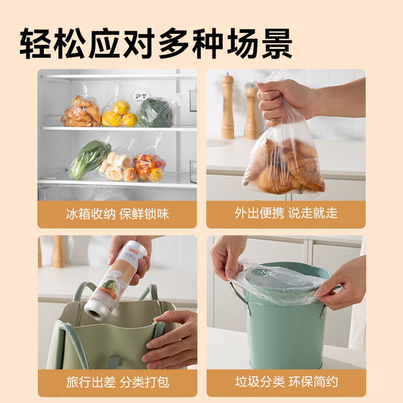 Made in Tokyo, fresh-keeping bags, food-grade plastic bags that lock water and keep fresh, 17*25cm, small size 300 pieces