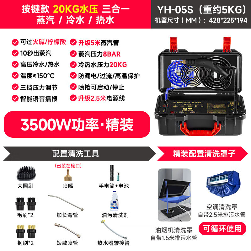 Yingheng Commercial Steam Cleaner High Temperature and High Pressure Housekeeping Home Appliance Cleaning Air Conditioning Tools Household Multifunctional All-in-One Cleaning Equipment High Temperature Kitchen Oil Fume Degreasing Cleaning Machine 05S Hardcover 3500W (steam hot and cold water) 20KG pressure