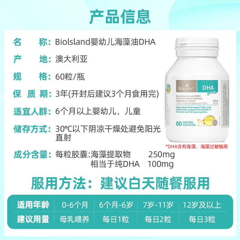 Bio Island DHA seaweed oil capsules for infants and young children 60 capsules * 2 bottles imported from Australia