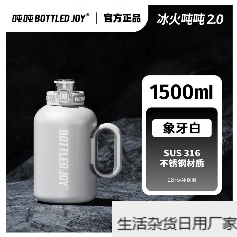 Wang Yibo's official same style ice fire ton ton barrel thermos cup for women large capacity straw water cup kettle official authentic 1.5L cool black green 1L or more