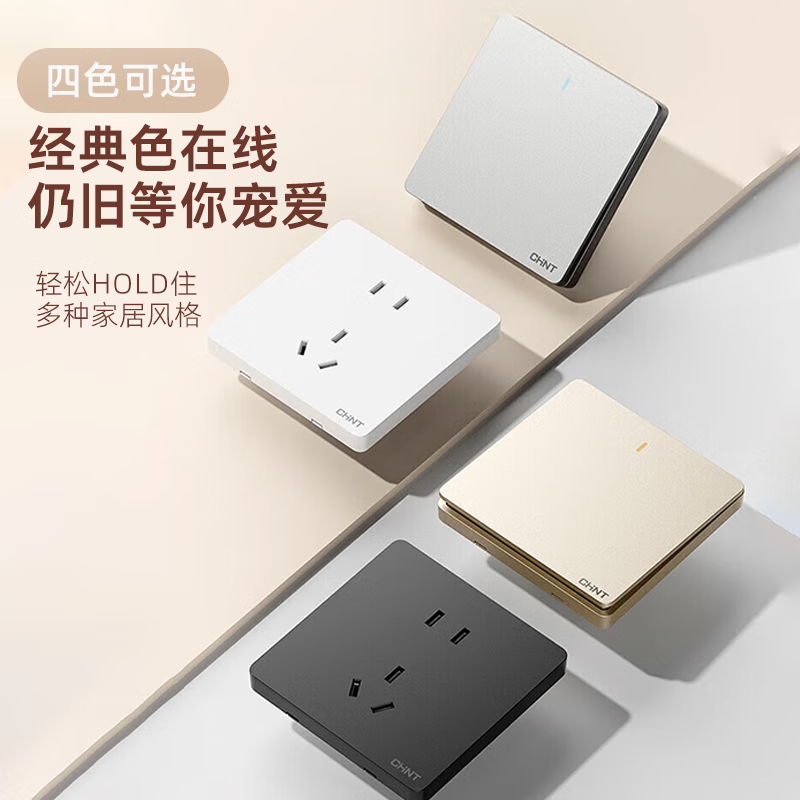 Chint (CHNT) switch socket wall panel household concealed two or three sockets oblique five-hole power supply 86 type whole house frameless large panel 6C white oblique five-hole socket