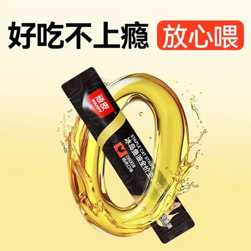 Wanpy ORIGINAL Icelandic Fish Oil Full Price Staple Food Cat Strips Mixed Flavor 12g*60 Count