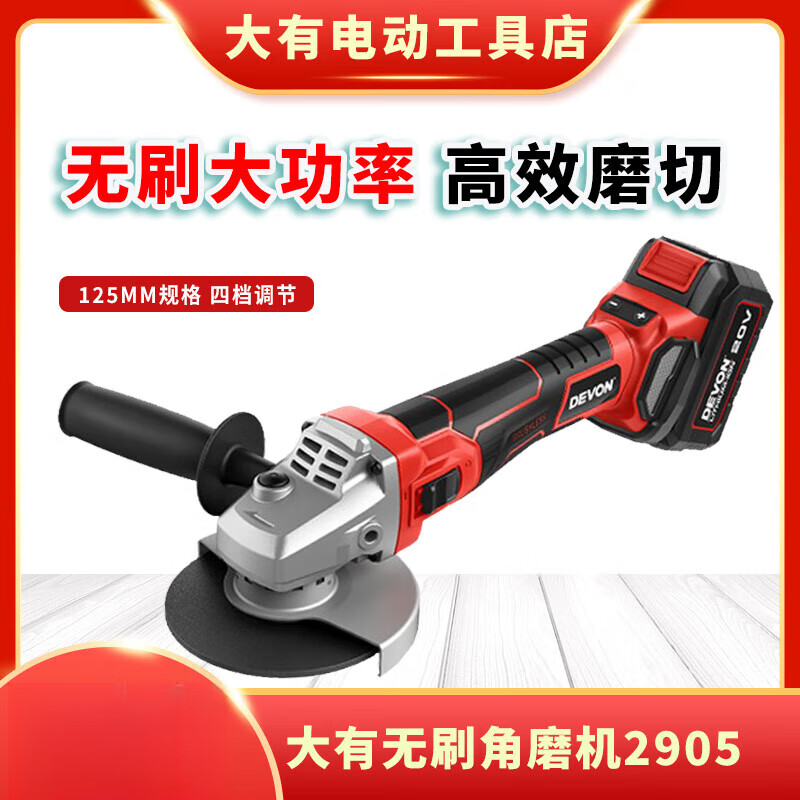 Devon angle grinder rechargeable brushless polisher handheld wireless grinder polisher electric angle grinder 2905 single 2905 two batteries fast charge 5.0 free grinding slices + original