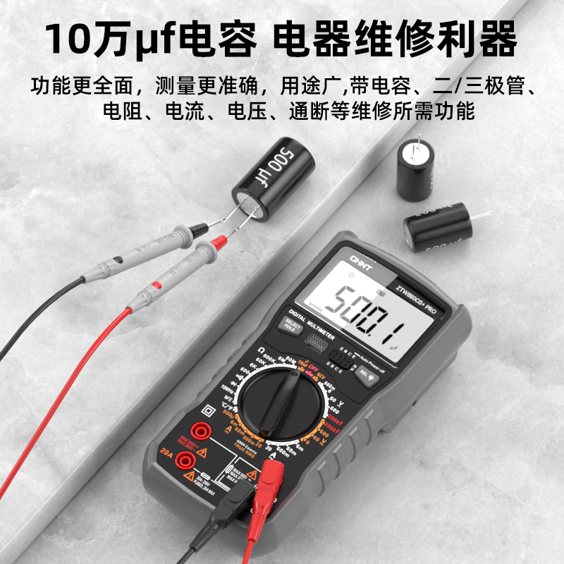Chint (CHNT) 2000V digital multimeter high-precision intelligent anti-burn true effective value high-voltage photovoltaic mining multimeter