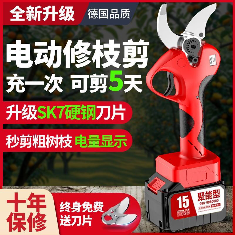 Wuyangbenzong imported from Germany electric scissors pruning scissors for fruit trees rechargeable LCD wireless lithium battery gardening thick branches