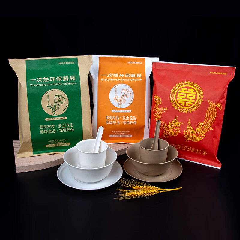 Chulu disposable rice husk tableware four-piece set Kraft paper packaging commercial cups, bowls, spoons and plates four-piece set for barbecue parties regular white four-in-one paper package 50 sets