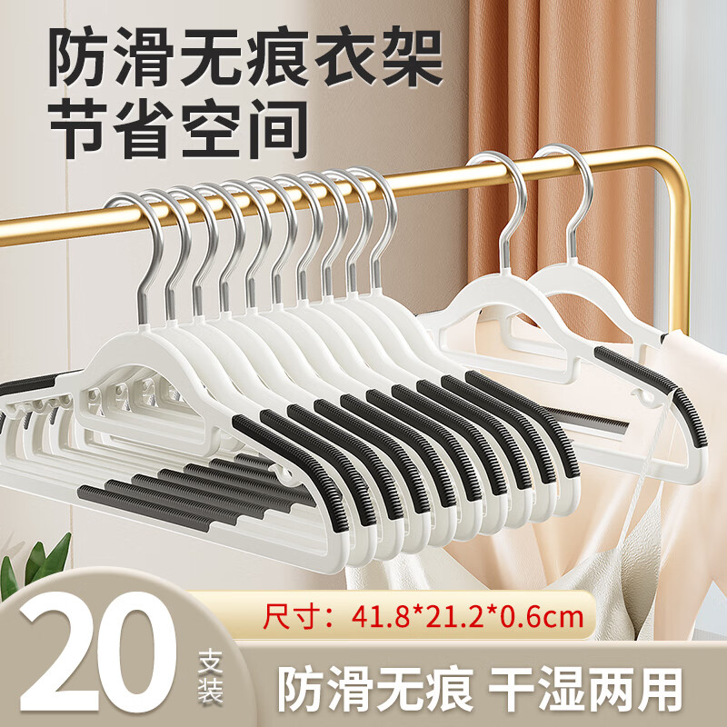 JEKO&JEKO wide-shoulder clothes hanger, non-slip, traceless clothes drying rack, clothes rack, clothes hanger, white gray, 20 pieces