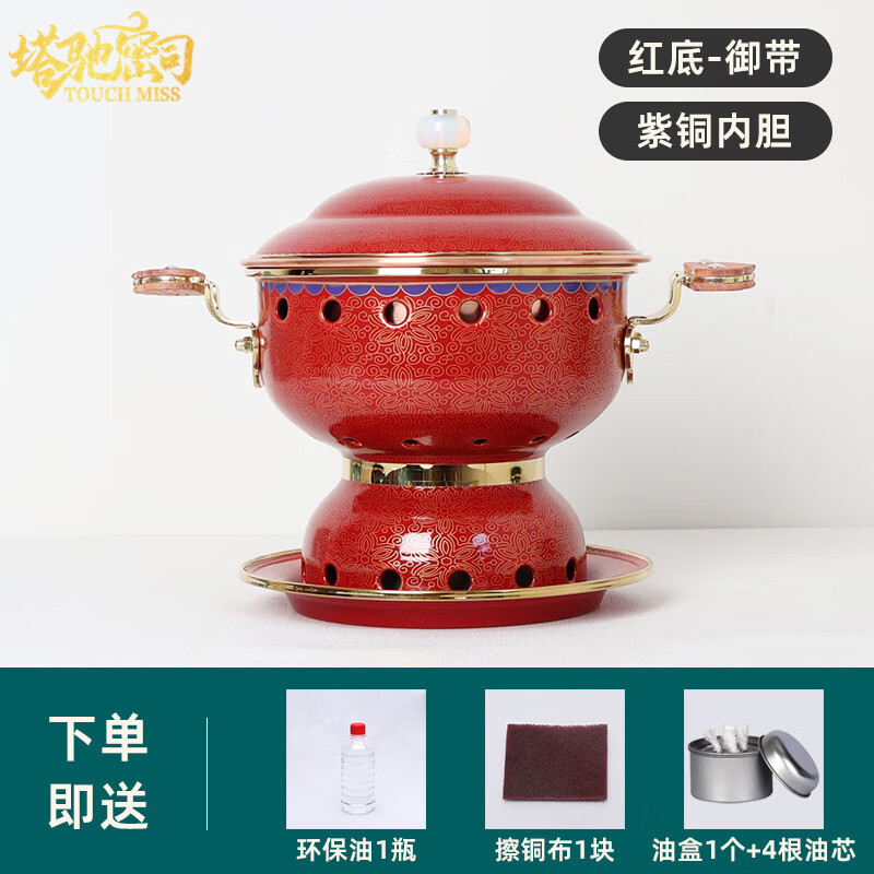 Touchmiss (touchmiss) cloisonné single small hot pot household one person one pot copper alcohol hot pot club hotel special copper hot pot red bottom-royal belt 16.5cm
