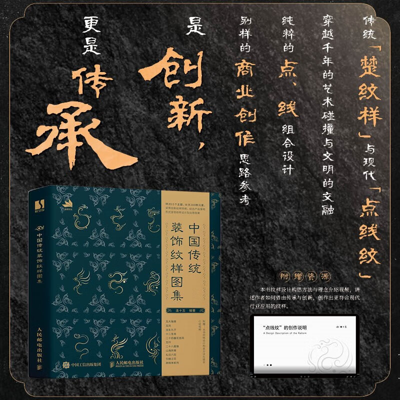 Chinese Traditional Decorative Pattern Atlas Chinese Classic Pattern Illustrated National Style Traditional Chu Pattern Decorative Design Materials Chinese Civilization Produced by Shuyi Design