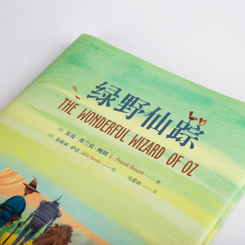 Official Direct Sales (Multiple Specifications) The Wizard of Oz, Alice in Wonderland, A Tree Grows in Brooklyn, Full Translation of Classic Masters <Harry Potter> Revised by Translator Ma Ainong, Hardcover Full Color Collector's Edition, Beautifully Drawn by Illustrator Julia Sada, Guomai Books, Contact Customer Service for Group Purchase, The Wizard of Oz