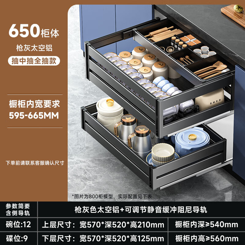 Four Seasons Muge kitchen basket cabinet drawer-type bowl basket double-layer aluminum alloy pull-out bowl and plate rack bowl and chopsticks storage cabinet 520 deep 650 cabinet widened ribs (full draw)