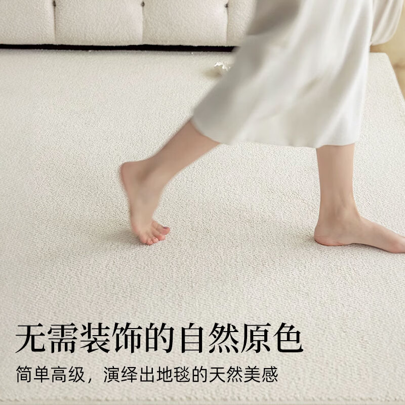 Fuju living room carpet three-dimensional woven thread sofa coffee table bedroom non-slip large carpet 160*230cm off-white