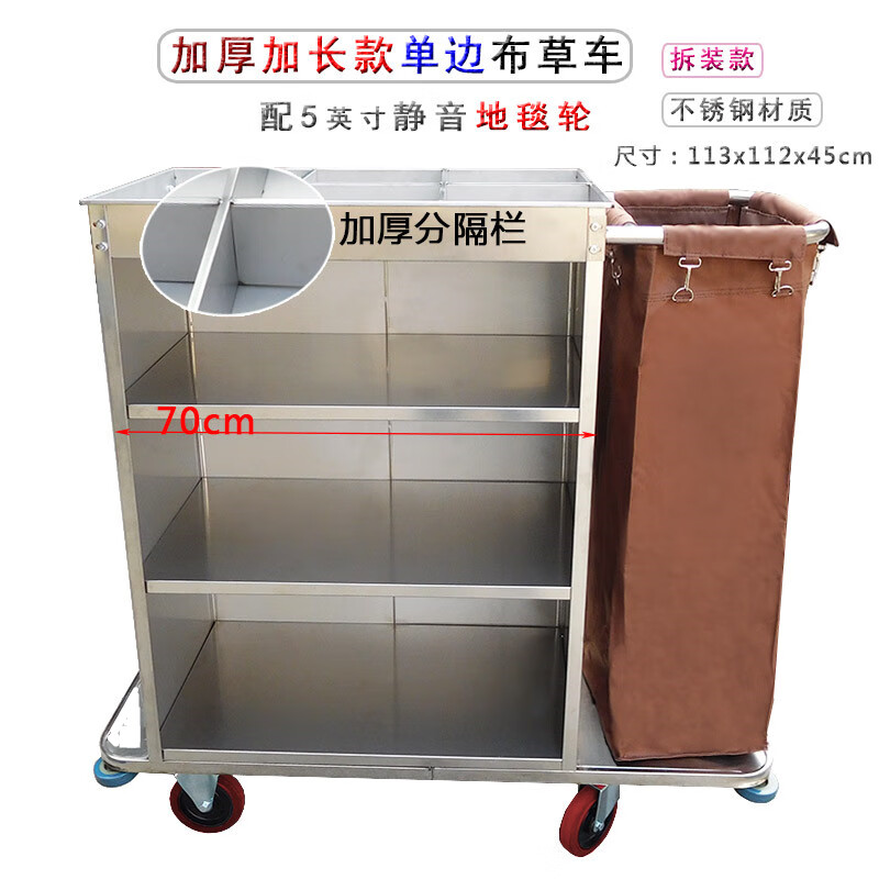 Paoyan hotel linen cart stainless steel single-sided double-sided hotel room service cart cleaning cart work cart room entrance cart extended and thickened all-steel single-sided carpet wheel disassembly and assembly